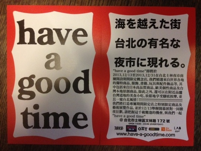 have a good time @ Taipei.JPG